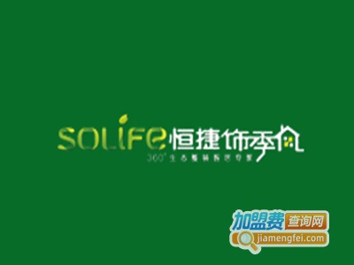 恒捷饰季风加盟费