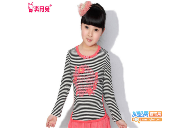 奔月兔童装加盟费