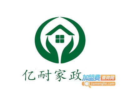 亿耐家政加盟费