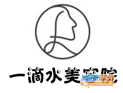 一滴水美容院加盟