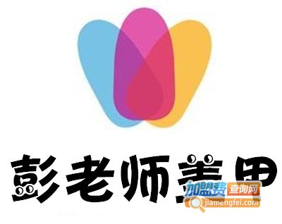 彭老师美甲加盟费