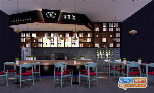 茶花赋奶茶加盟