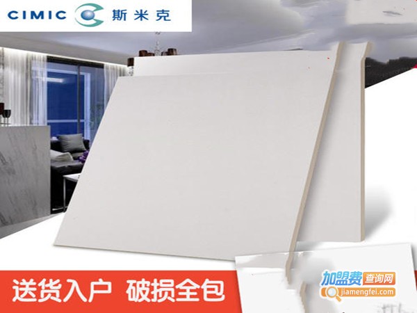 斯米克玻化砖加盟门店