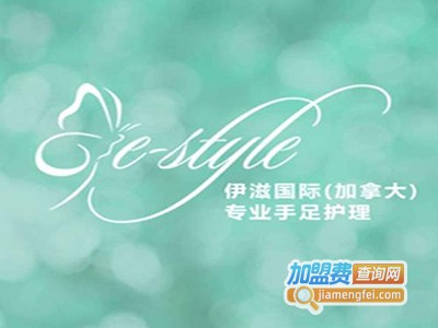 伊滋国际手足护理加盟费