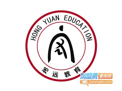 宏远教育加盟费