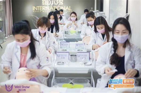 维尔秀皮肤管理加盟费