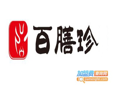 百膳珍夫妻肺片