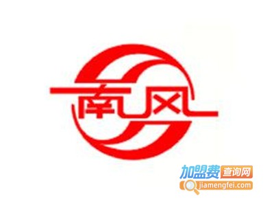 南风教育加盟费