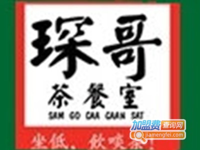 琛哥茶饮加盟费