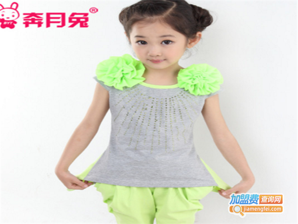 奔月兔童装加盟费