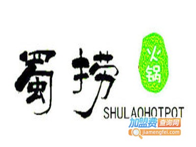 蜀捞小火锅加盟费