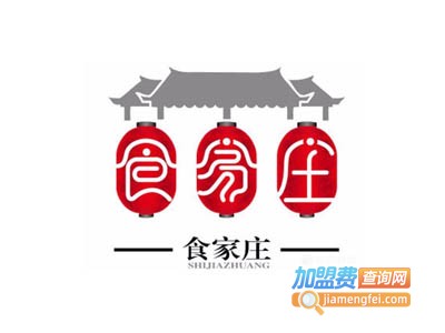 食家庄加盟费