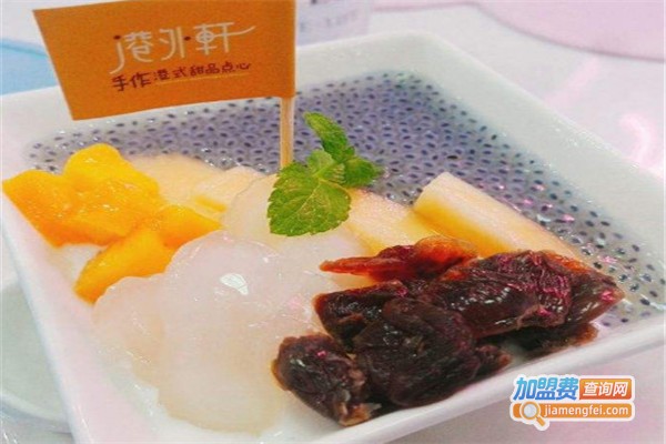 港外轩甜品加盟费