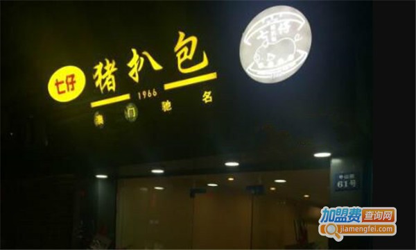 七仔猪扒包加盟费