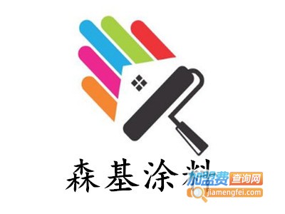 森基涂料加盟费