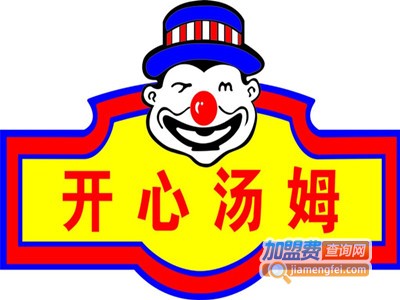 开心汤姆美式快餐加盟
