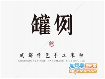 罐例成都手工米粉加盟费