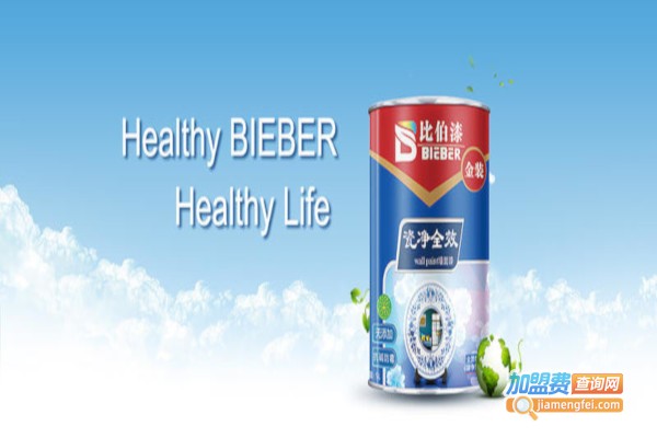 比伯涂料加盟费