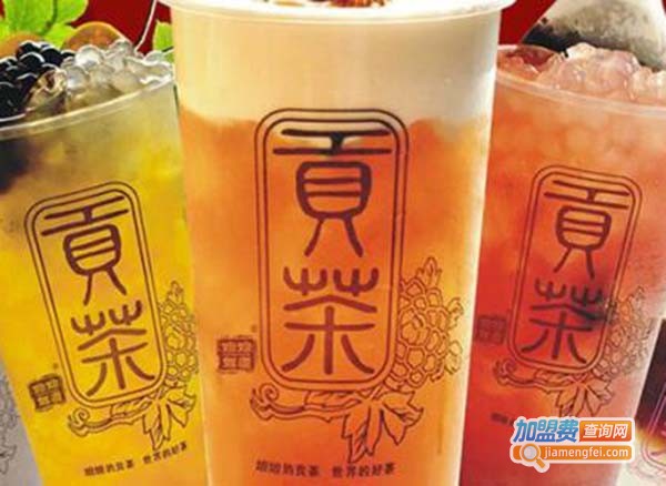 皇太极贡茶加盟费