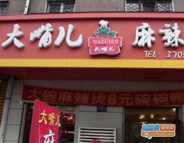 大嘴麻辣烫加盟费