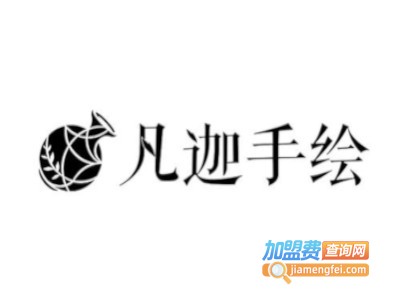 九方凡迦手绘加盟费