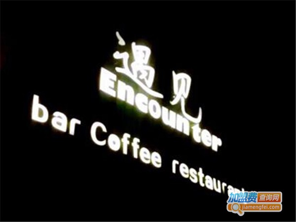 遇见森林餐厅加盟费