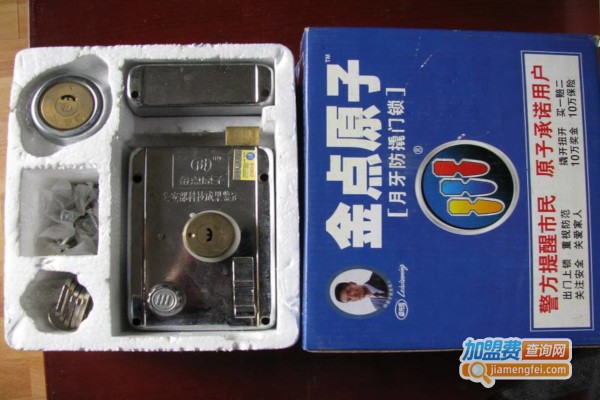 金点原子加盟费