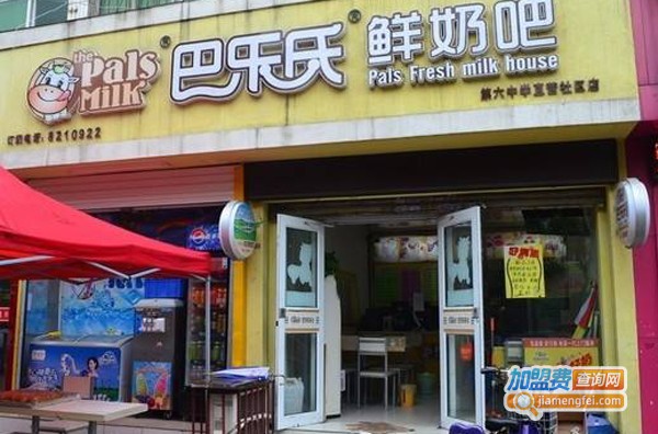 巴乐氏鲜奶吧加盟费