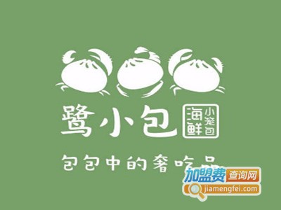 鹭小包海鲜包加盟