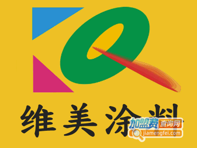 维美涂料加盟费