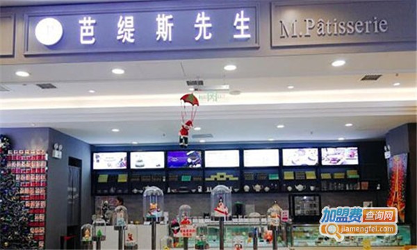 芭缇斯先生加盟费