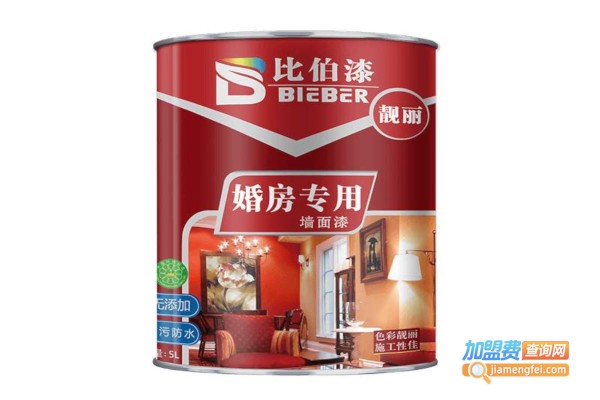 比伯涂料加盟费