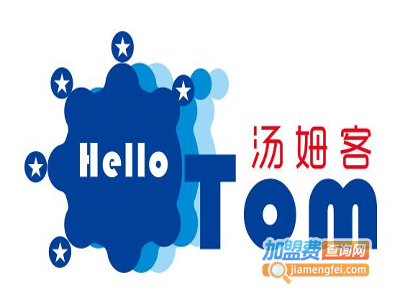 汤姆客英语培训加盟费