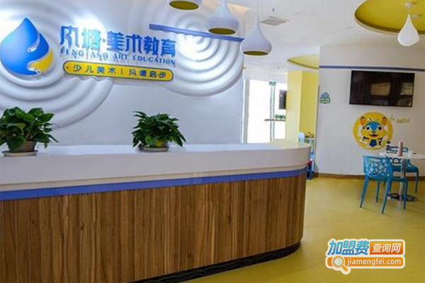 风塘美术教育加盟费
