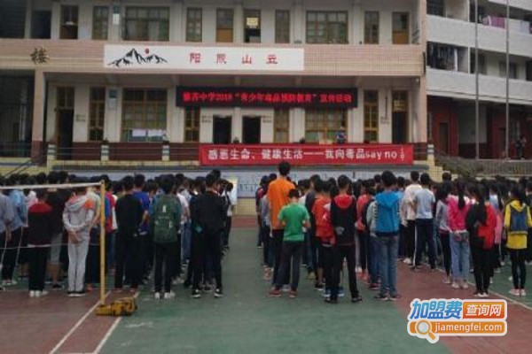 修齐教育加盟费