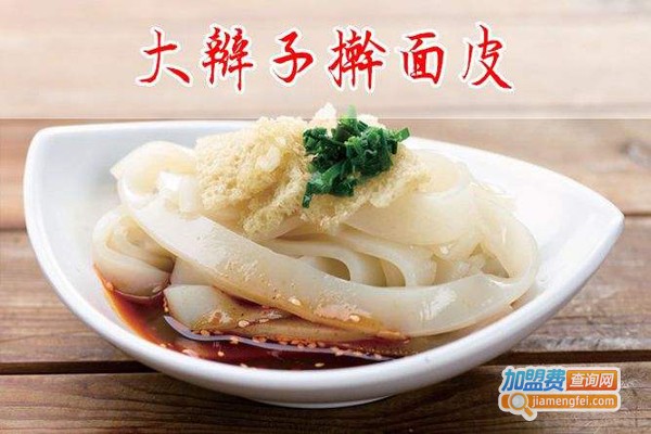 大辫子擀面皮加盟费