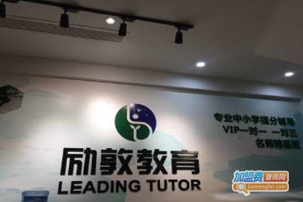 励敦教育加盟费