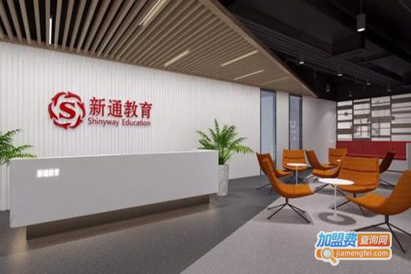 新通雅思加盟费