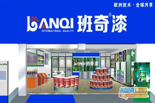 班奇漆涂料加盟费