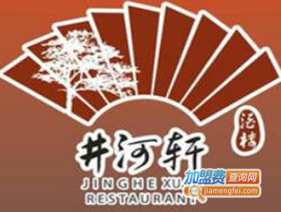 井河轩扬州家常菜