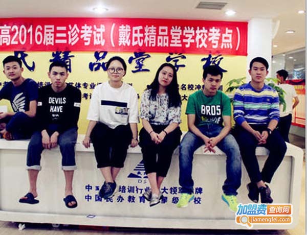 戴氏语言培训加盟