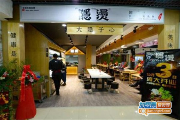 隐烫台湾黑轮烫食加盟费