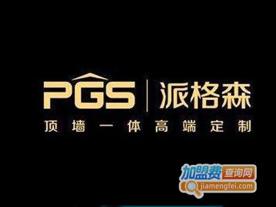 派格森全屋吊顶加盟费