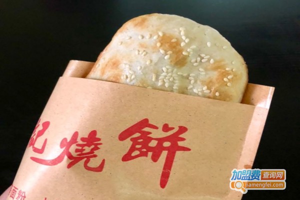 齐记烧饼加盟店