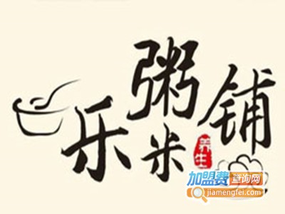 乐米粥铺加盟费