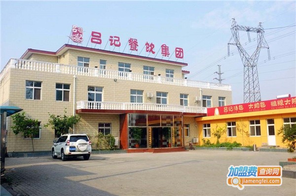 吕记汤包子