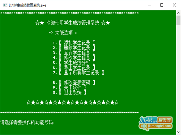 源代码教育加盟费