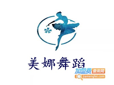 美娜舞蹈加盟