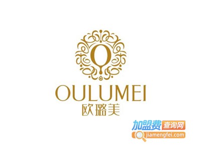 欧璐美美容院加盟费