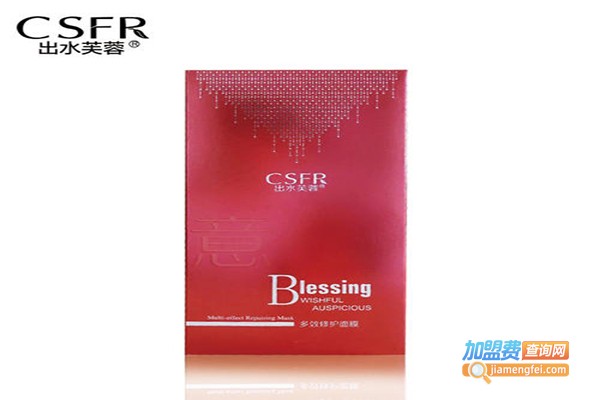 出水芙蓉面膜加盟门店